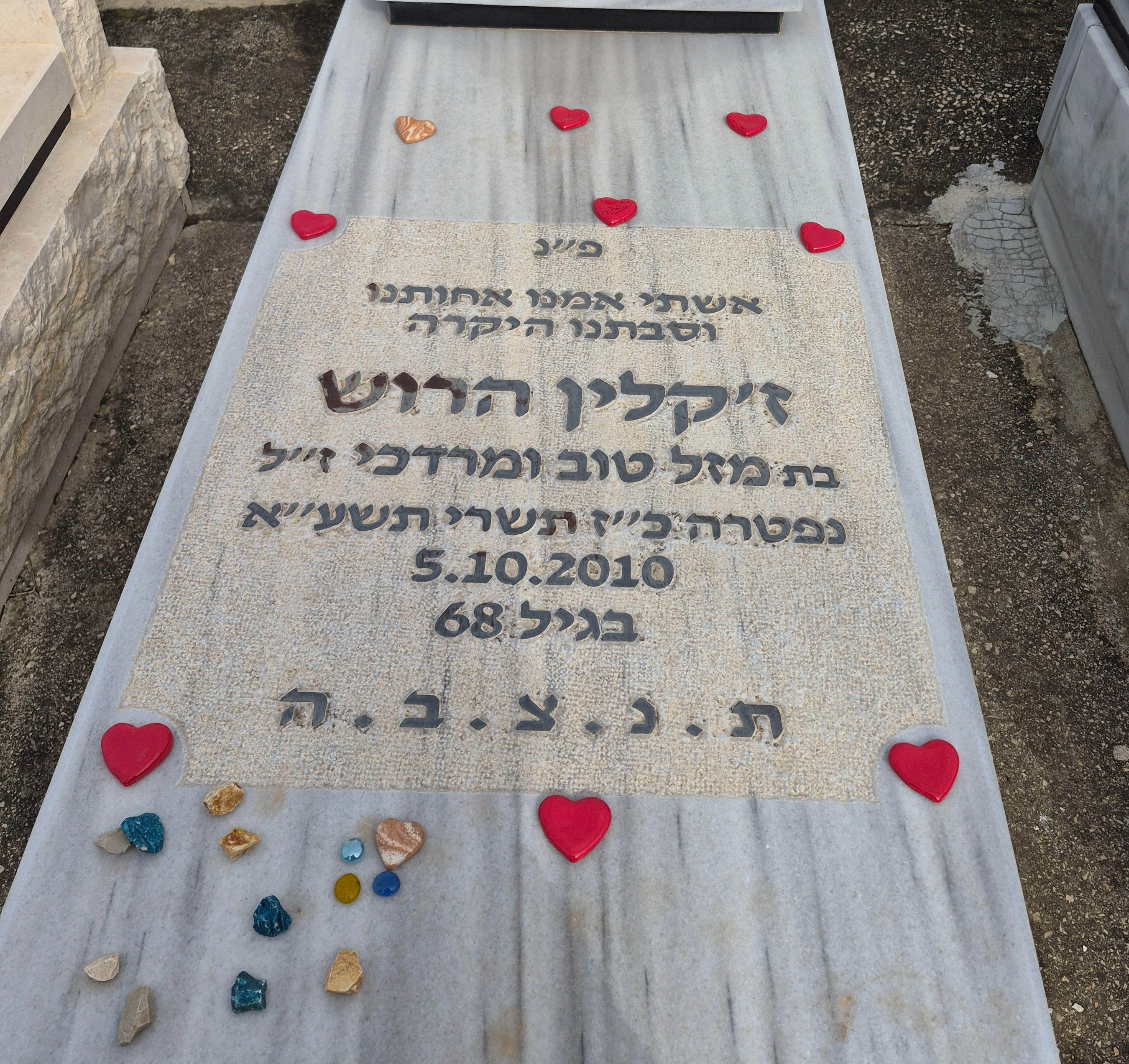 תמונה של הקבר