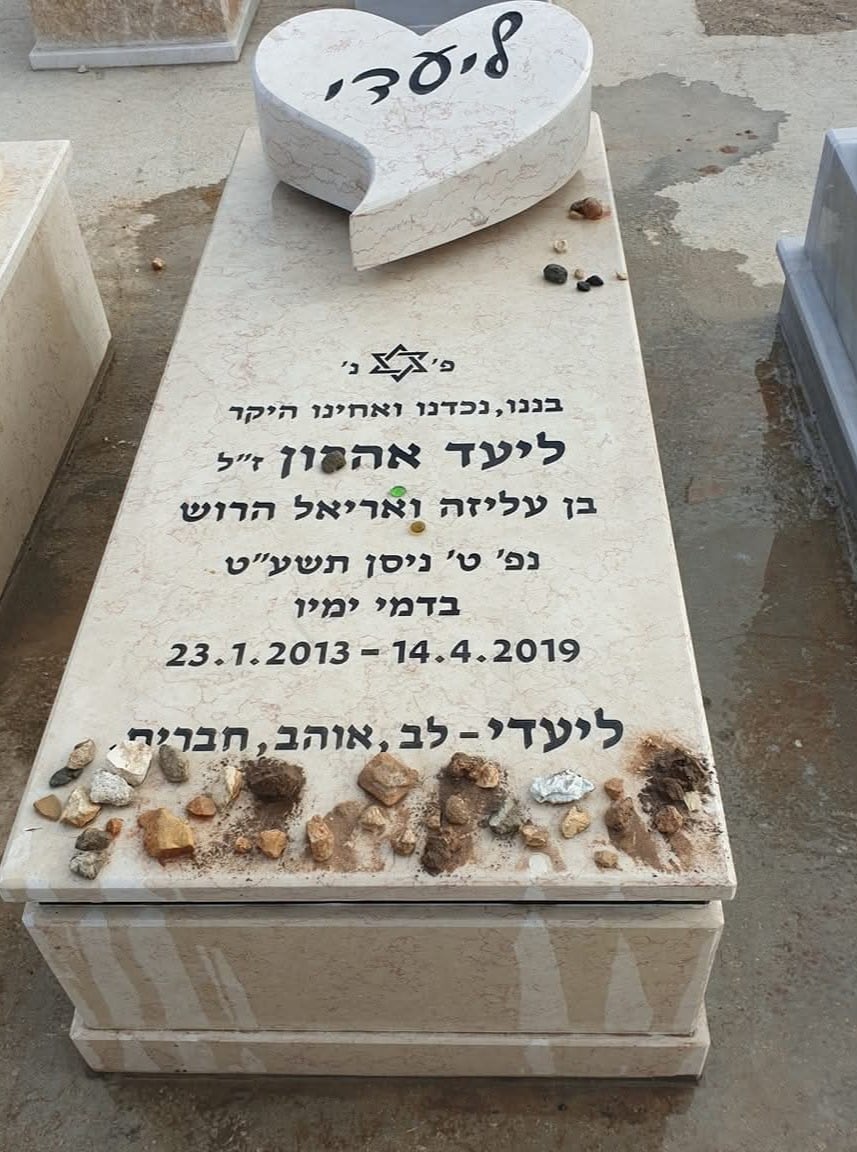 תמונה של הקבר